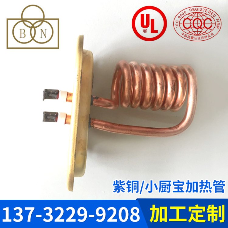 防銹螺旋形紫銅小櫥寶加熱管發(fā)熱電熱管加工 電器元件發(fā)熱體定制