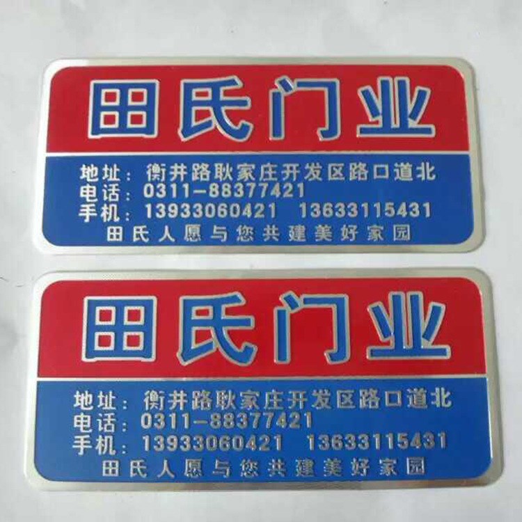 廠家高光鋁牌家具櫥柜門業(yè)標(biāo)牌鐵牌金屬拉絲銘牌凹凸LOGO商標(biāo)牌