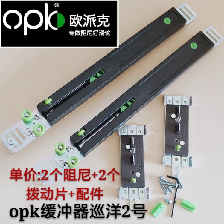 歐派克OPK衣柜門緩沖器移門阻尼器壁櫥柜推拉移動門滑輪防撞定