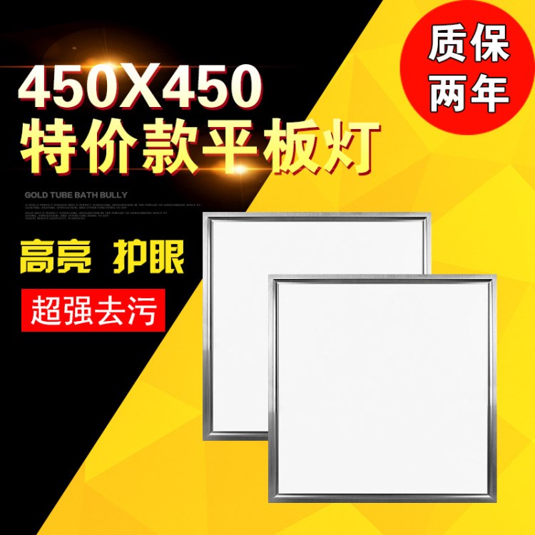 集成吊顶LED艺术花格灯组合平板灯450*450 24w厨卫照明led面板灯