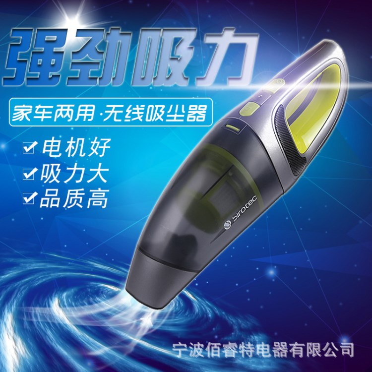 廠家直銷手提式充電吸塵器 洗塵除螨 家用便攜式吸塵器
