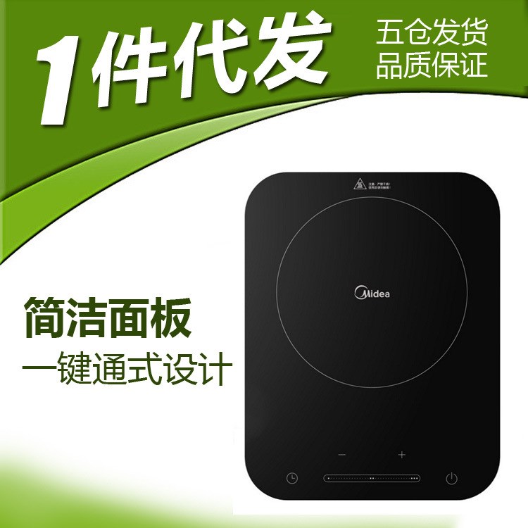 Midea/美的 C21-WH2128電磁爐電池爐家用恒勻火智能學(xué)生迷你禮品