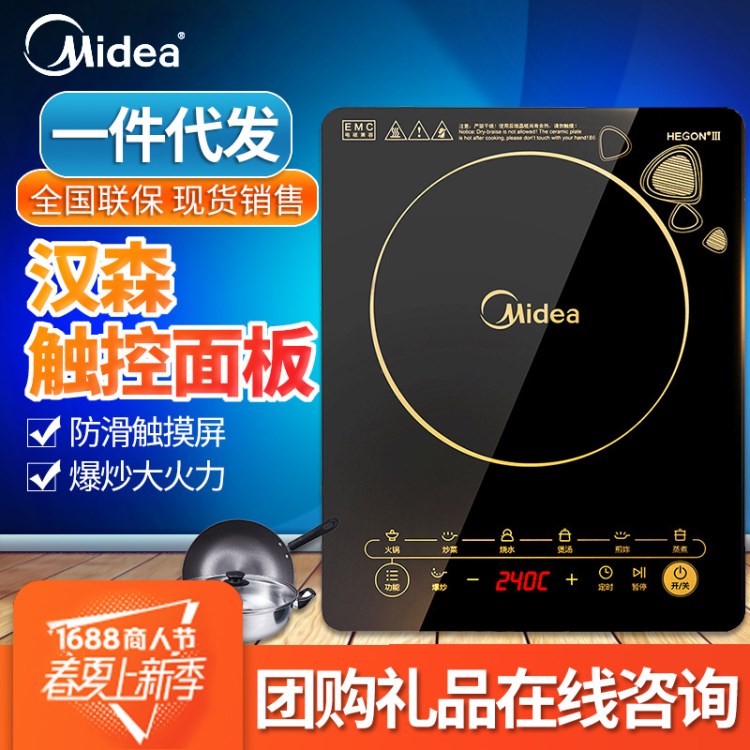 Midea/美的WK2102T/C21-WK2102電磁爐家用大火力觸摸湯鍋禮品家電