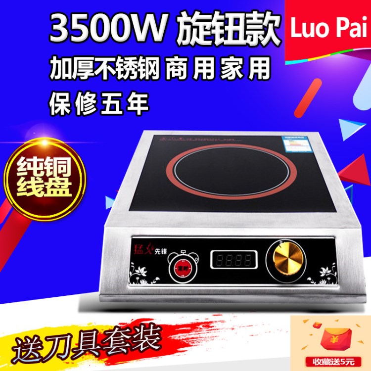 BETESCOO/奔騰尚高商用電磁爐3500W大功率電磁爐家用