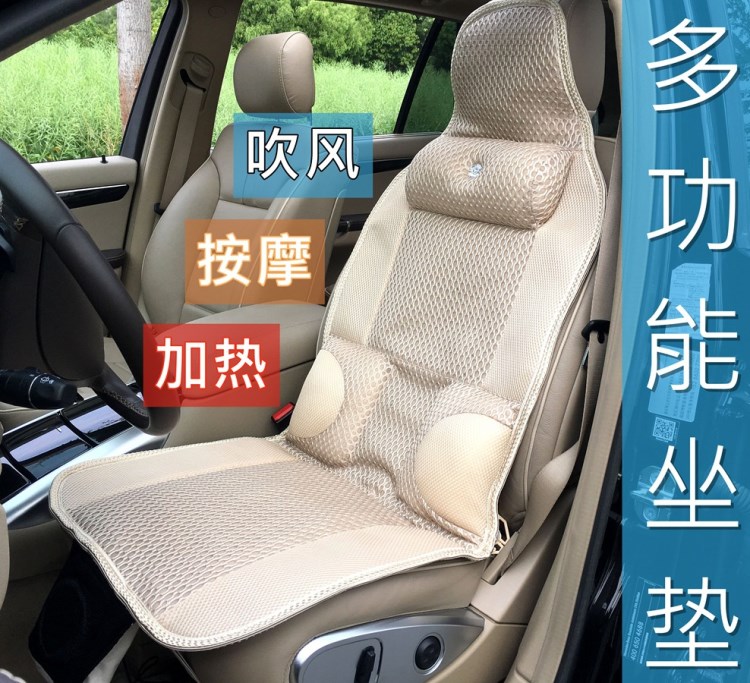 多功能 吹風(fēng)汽車坐墊 空調(diào)座墊 加熱按摩涼冷風(fēng)三合一車載