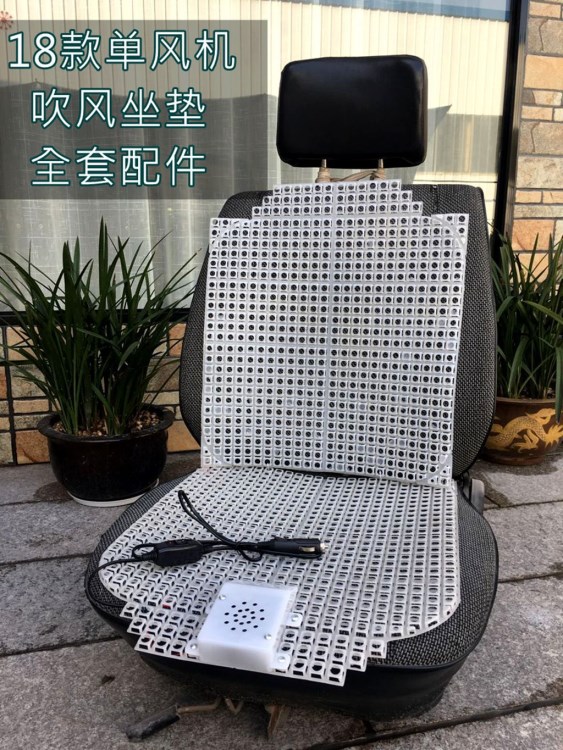 單風機款導風網格開關風機吹涼風全套配件多功能空調座坐墊