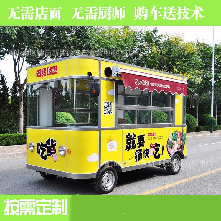 福建直銷戶外流動(dòng)小吃車 小本創(chuàng)業(yè)地?cái)傠妱?dòng)餐車冰淇凌設(shè)備出售