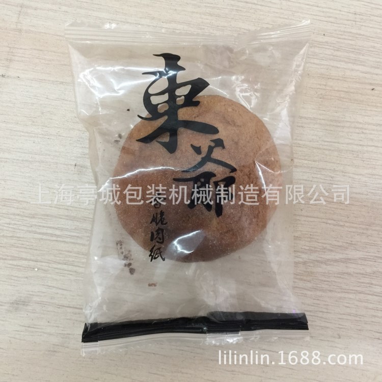 全自動窩窩頭 肉松餅包裝機 多功能面包 豬肉脯 蛋卷 饅頭包裝機