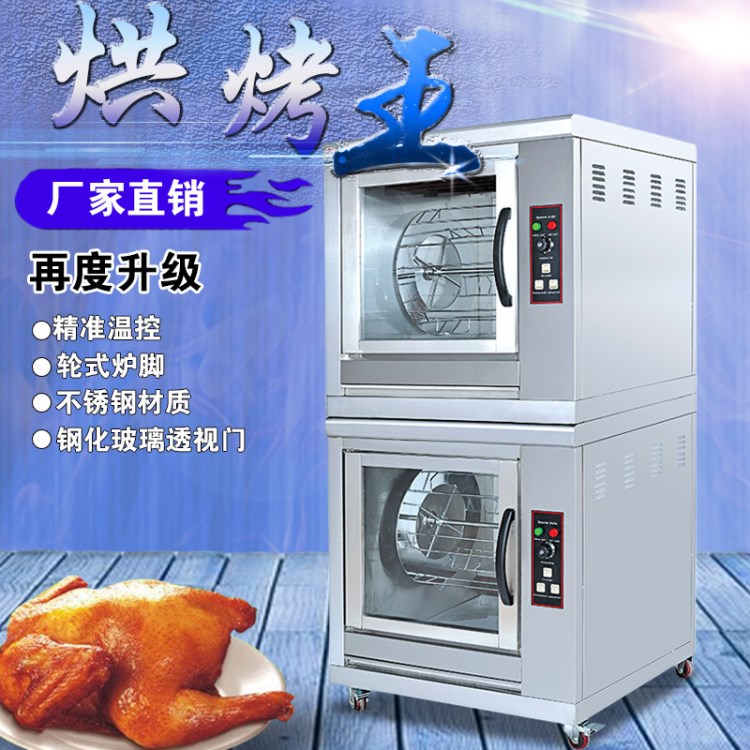 杰冠 EB-202 雙層旋轉(zhuǎn)電烤雞爐 商用烤雞爐 不銹鋼烤雞爐