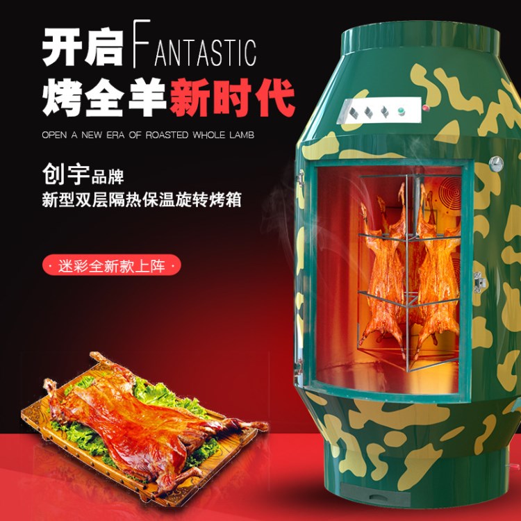 廠家直銷商用自動旋轉烤全羊爐子 雙層加厚烤箱 保溫烤鴨爐烤雞爐