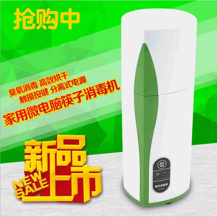 新奇特家用筷子消毒機 碗勺消毒器  可做禮品 廠家直銷