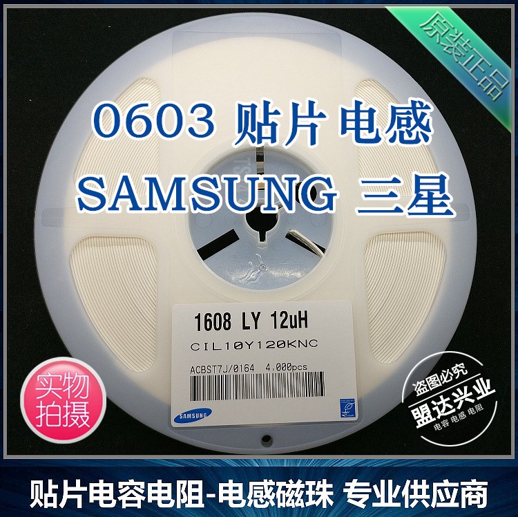 CIH10TR10JNC 0603 100NH 5% 300MA  SAMSUNG三星貼片高頻電感