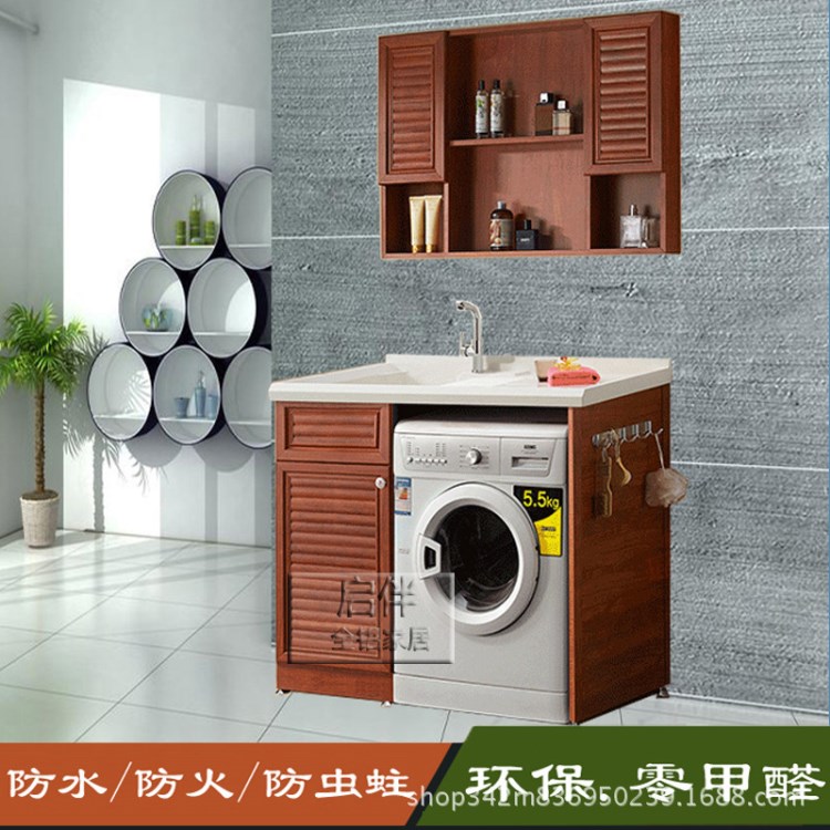 工廠批發(fā)經(jīng)典洗衣機柜全鋁伴侶伴鋁浴室柜帶搓衣板洗衣池落地復古