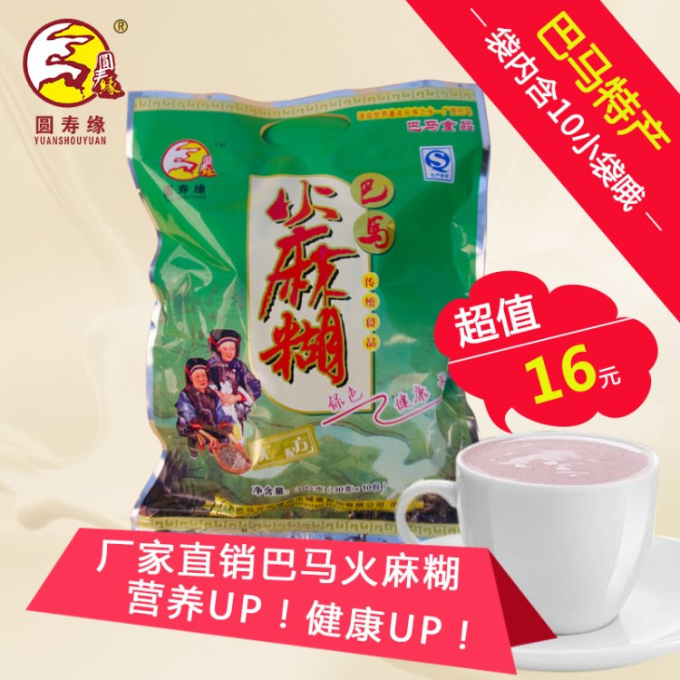 廣西巴馬圓壽緣火麻糊 長壽特產(chǎn)火麻糊300g