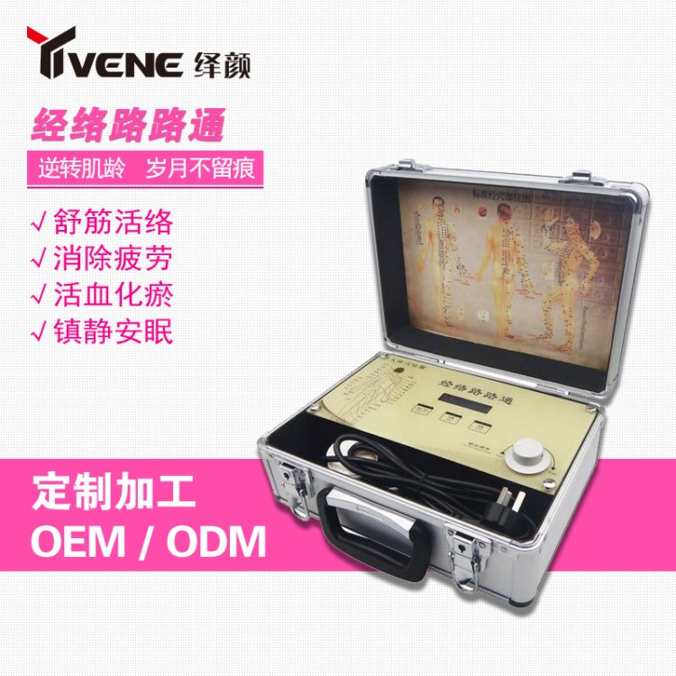 中醫(yī)五行經(jīng)絡(luò)路路通體控電療檢測(cè)儀人體疏通電子養(yǎng)生理療儀器