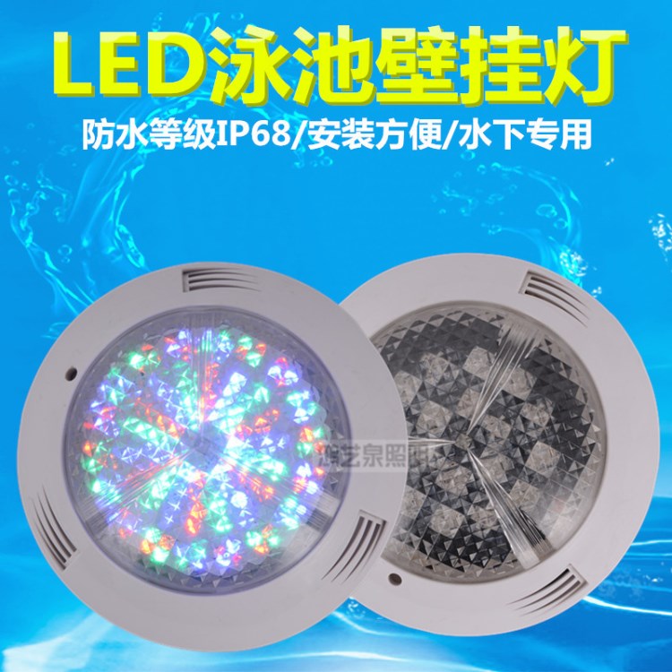 led水底燈防水游泳池壁燈水下射燈壁掛燈12V24V七彩變色燈12W18W