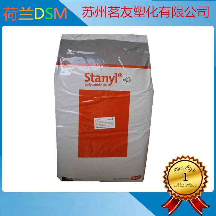 PA46/荷蘭DSM/HF5040 注塑級 阻燃級 高流動 熱穩定性