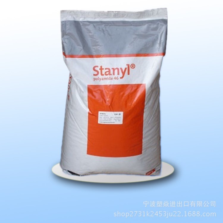 寧波出/PA46/荷蘭DSM/HF5040/耐高溫/耐化學性/熱穩(wěn)定/顆粒料