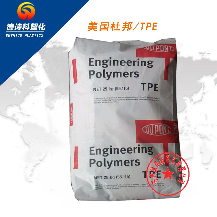 TPE 美國杜邦 G3548L 抗紫外線 廚房用品 器械 汽車專用