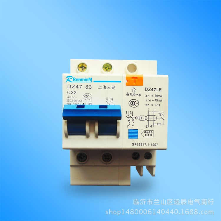 16A/20A/32A/40A/63A漏電保護(hù)器 2P藍(lán)柄漏電保護(hù)器