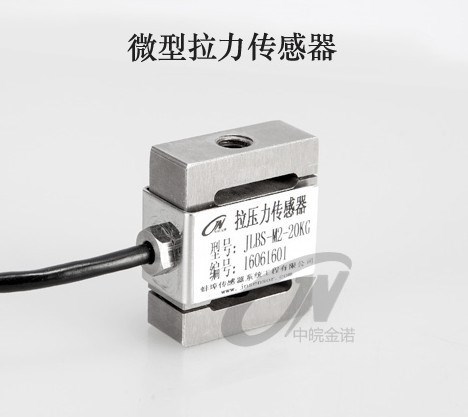 廠家直微型小拉力稱重傳感器