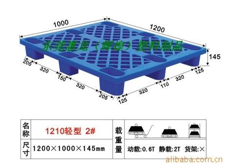 供應(yīng)一次性出口出貨專用塑膠托盤/塑料卡板/墊板