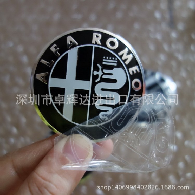 alfa romeo车标 轮毂盖贴标 前后标 阿尔法车贴 56mm 铝合金