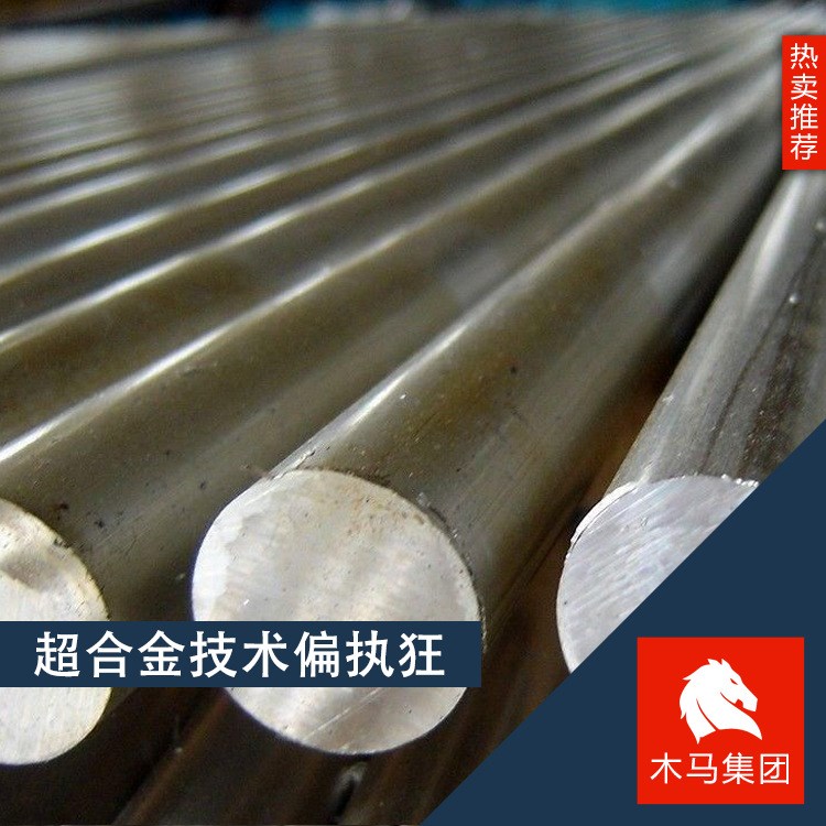 現(xiàn)貨供應(yīng)法國UR 2304超級雙相不銹鋼 規(guī)格 隨貨附帶質(zhì)保書