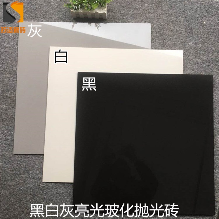 現代簡約黑白灰拋光磚色瓷磚客廳臥室辦公室地磚白玻化磚灰色
