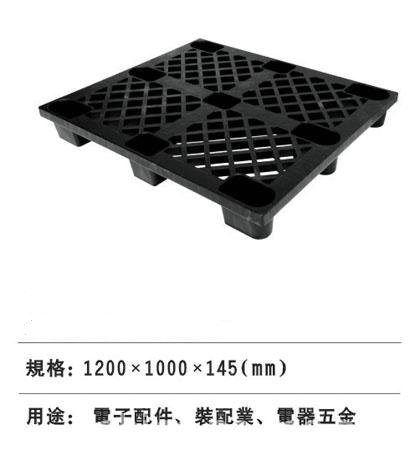 直銷供應出口出貨用塑料墊板 卡板