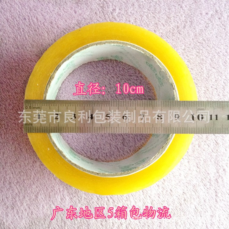 东莞透明胶带.封箱胶带.封口胶.打包带 44mm*10mm肉厚2.2元一卷