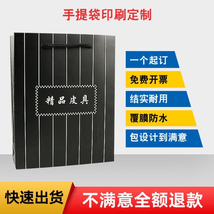 廠家直銷 條紋紙袋禮品袋 包裝購物拎袋子制作服裝手提袋可定制