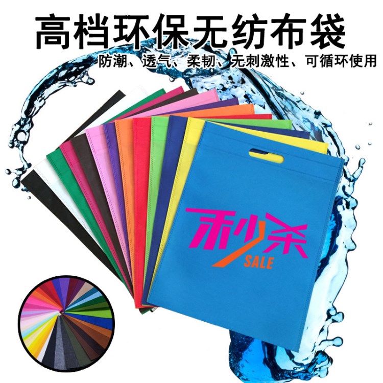 批發彩色環保手提無紡布平口袋定制廣告購物袋子定做覆膜無紡布袋