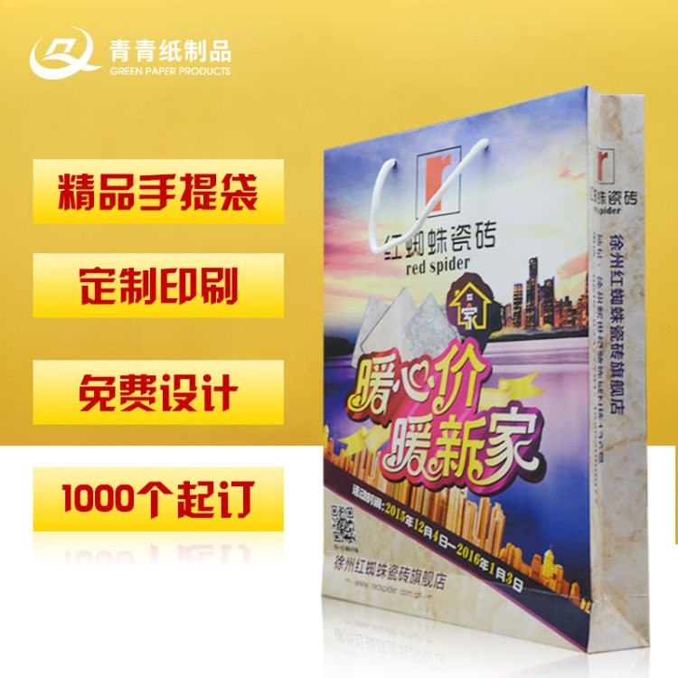 企業(yè)手提袋定制紙袋印刷禮品袋定做包裝袋子訂做廣告購(gòu)物袋制作