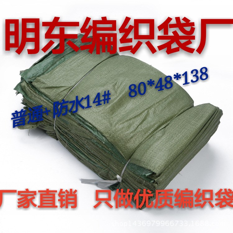 普通防水袋14#、四角袋、市場袋、四腳底、防水四角袋、兩件套。