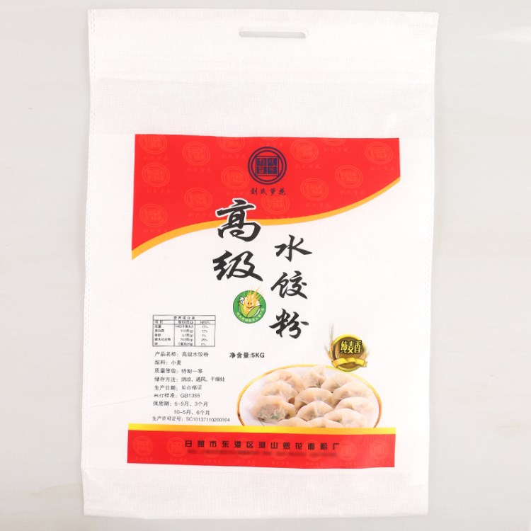 特惠無紡布平口袋 沖孔手提無紡布環保平口袋定制 北方無紡布制品