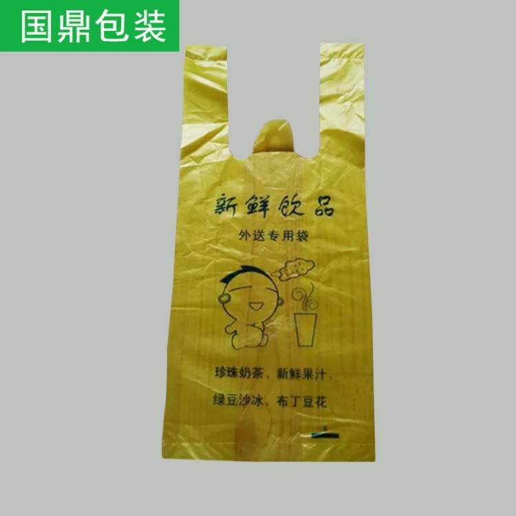 批發(fā) 卡通奶茶袋 加厚 奶茶打包袋 一次性單杯雙杯袋100只