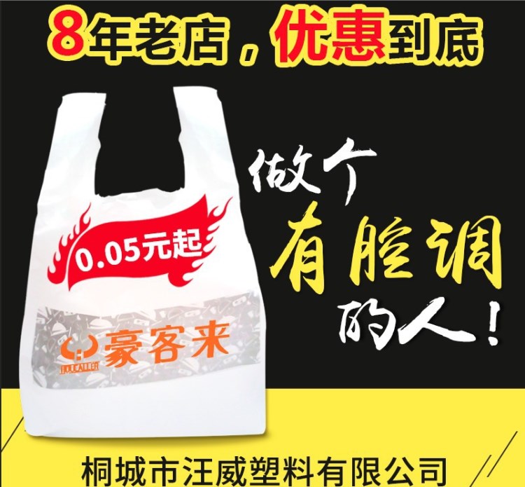 超市環(huán)保背心袋定做方便袋定制塑料袋定制馬夾袋定做袋子印字