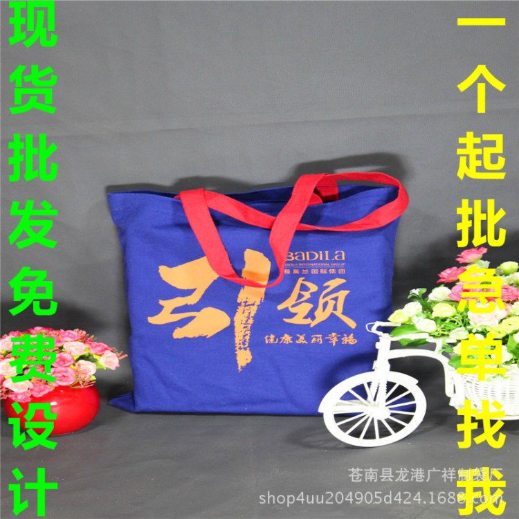 廠家現貨直銷帆布手提袋時尚精美便捷式購物袋圖案別致棉布袋
