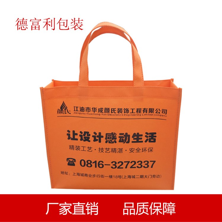 無紡布袋定做 印刷環(huán)保袋定制 手提購物袋子 廣告宣傳袋制作
