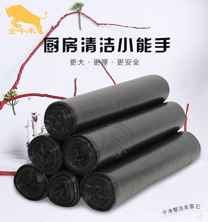  加厚黑色大垃圾袋塑料環(huán)保廚房垃圾袋工業(yè)垃圾袋80X100 批發(fā)