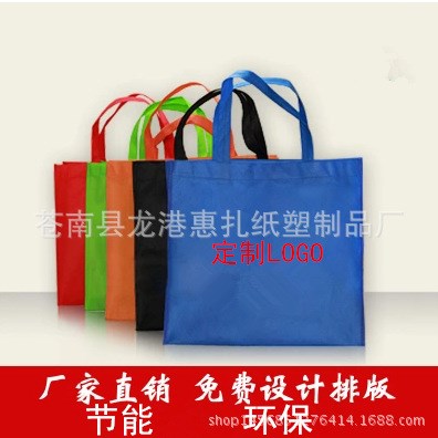 各式手提無(wú)紡布袋定做 印刷LOGO 超市購(gòu)物環(huán)保多功能用袋