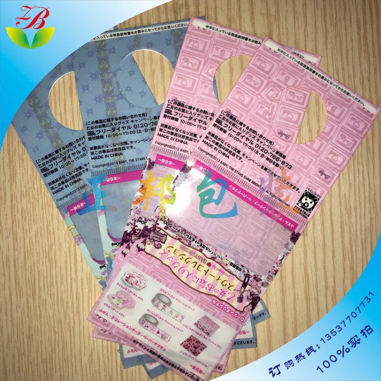 廠家直銷OPP鍍鋁膜透明塑料袋 不干膠自粘袋 卡頭包裝袋印刷圖案