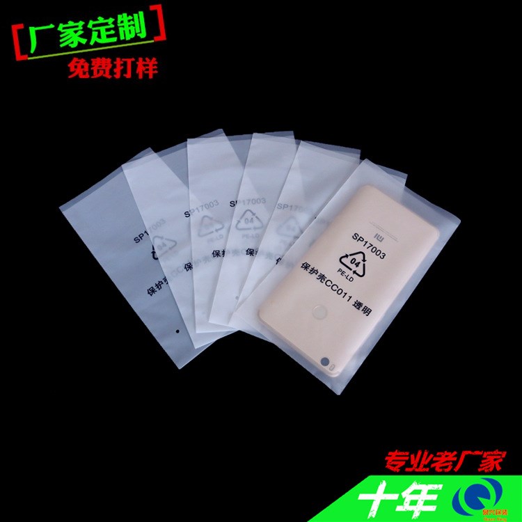 廠家直銷現(xiàn)貨批發(fā)cpe磨砂袋 電子產(chǎn)品手機殼自粘平口CPE包裝袋子