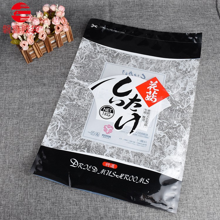 休閑食品包裝袋PE復(fù)合袋封口防潮環(huán)保零食塑料袋食品級彩印