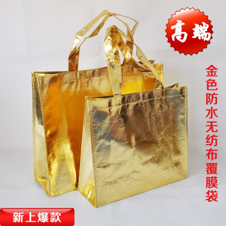 直接廠家鐳射袋定制鐳射無紡布淋膜覆膜袋印LOGO金色覆膜手提袋