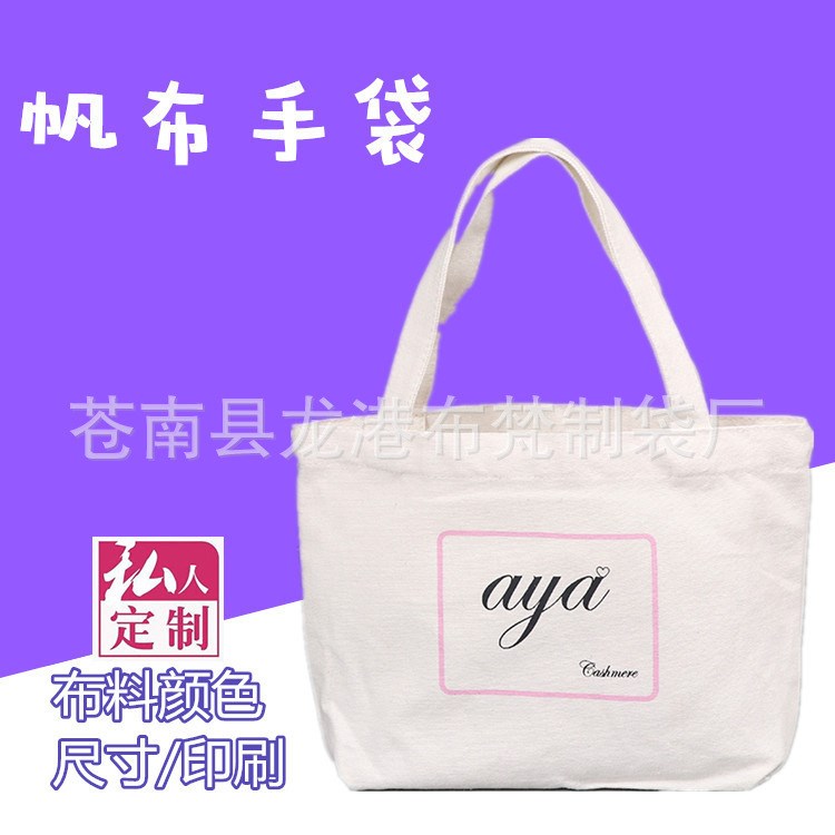 小型迷你帆布袋定制 环保彩印帆布袋 棉布袋定制可印logo