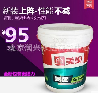 美巢墻錮墻固 膠QG500界面劑18kg 水泥拉毛 