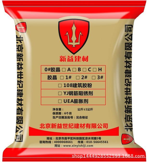 2#膠晶 大理石 瓷磚粘結(jié)劑母料 廠家低價(jià)格直銷 瓷磚膠粉母料