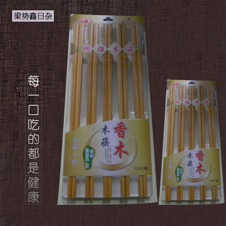 香木天然木筷子禮品健康環(huán)保香木筷子家用餐具套裝